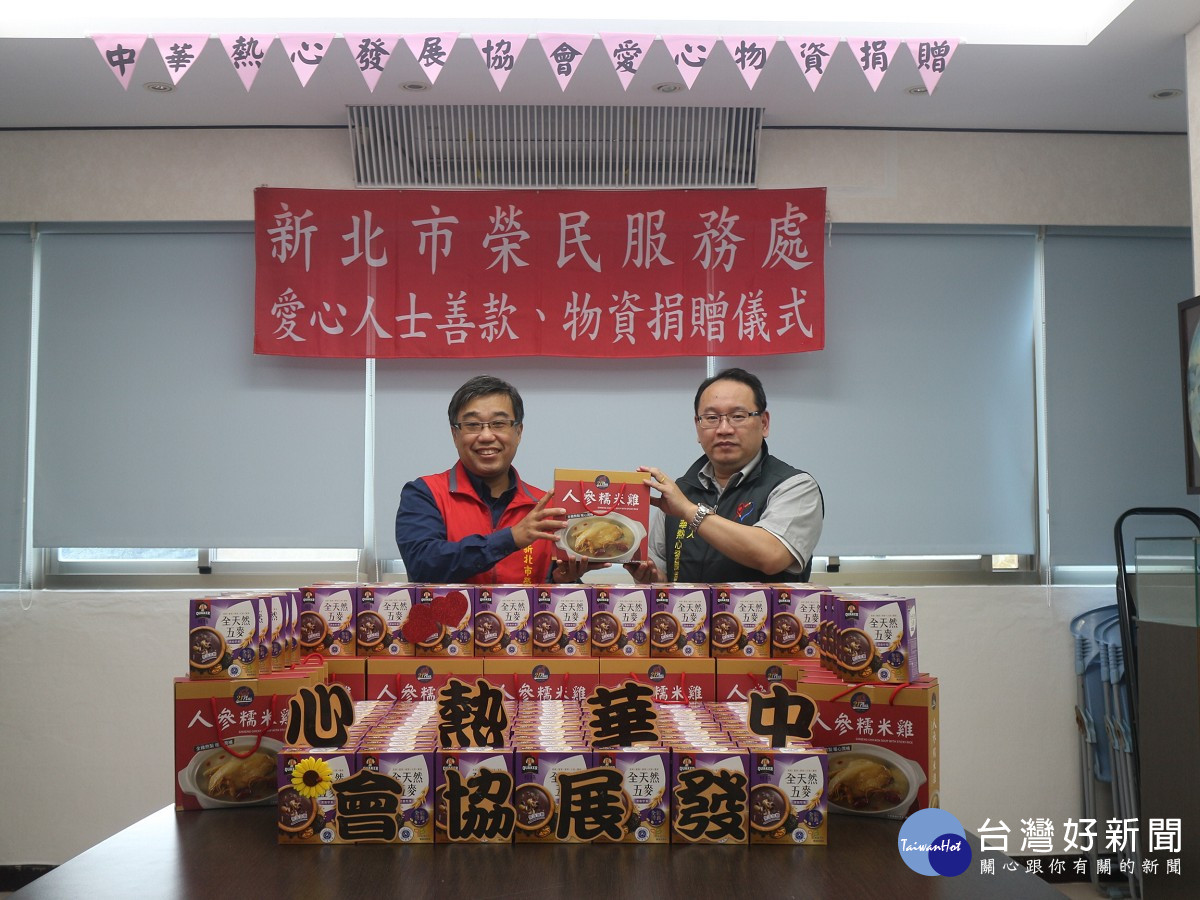 中華熱心發展協會於春節前夕由秘書長黃信雄(右)代表協會捐贈物資，新北市榮民服務處李毓錫副處長(左)代表受贈