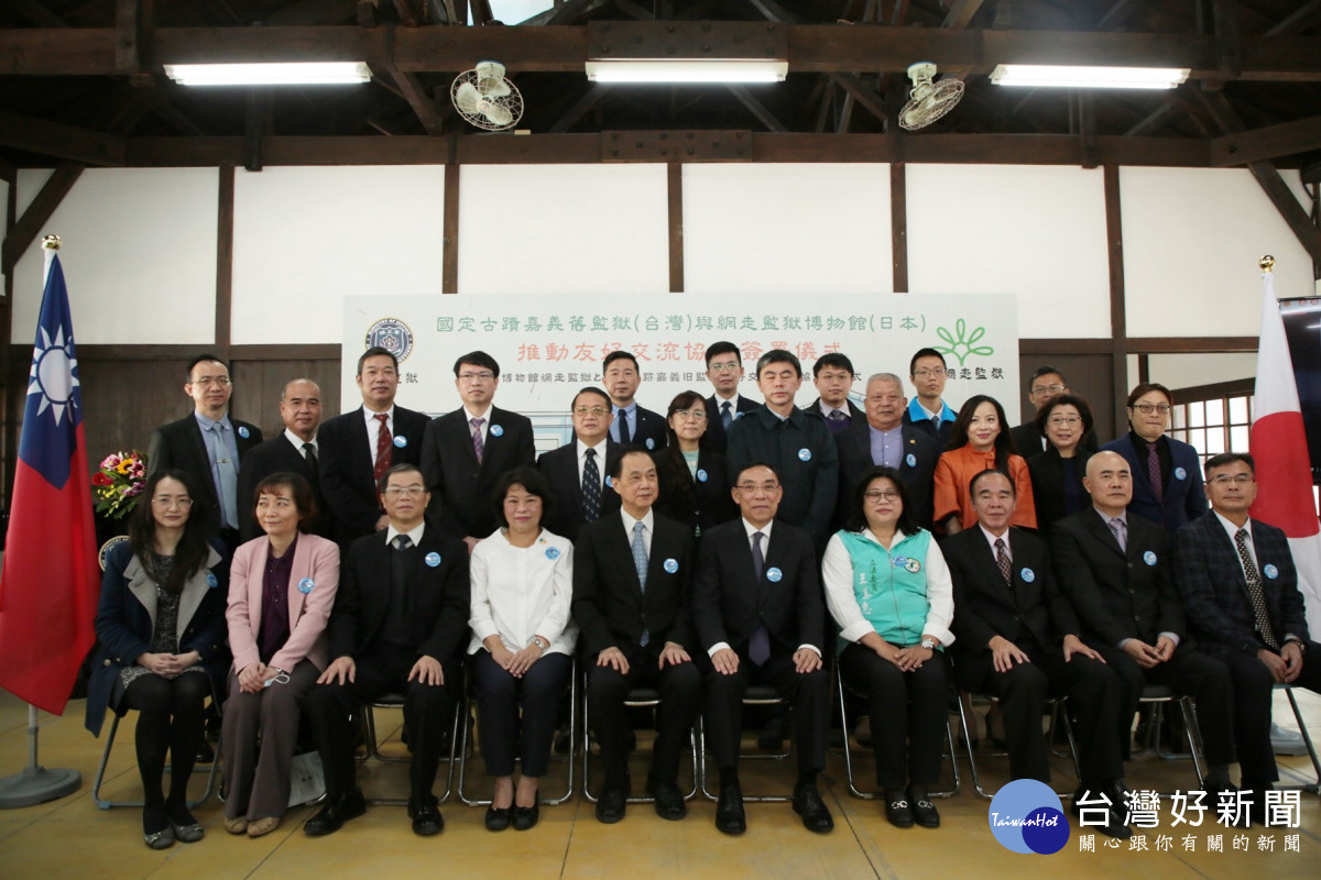 國定古蹟嘉義舊監獄，今(20)日與日本網走監獄簽訂「推動友好交流協定」／嘉義市府提供