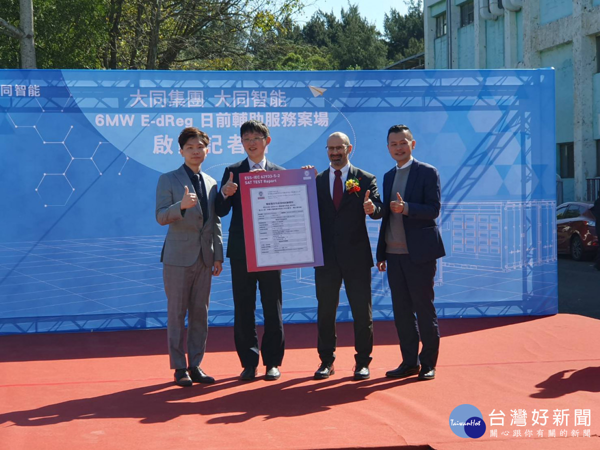 桃市府經發局電力隊友陸續到位，大同6MW儲能系統啟用。<br />
<br />
