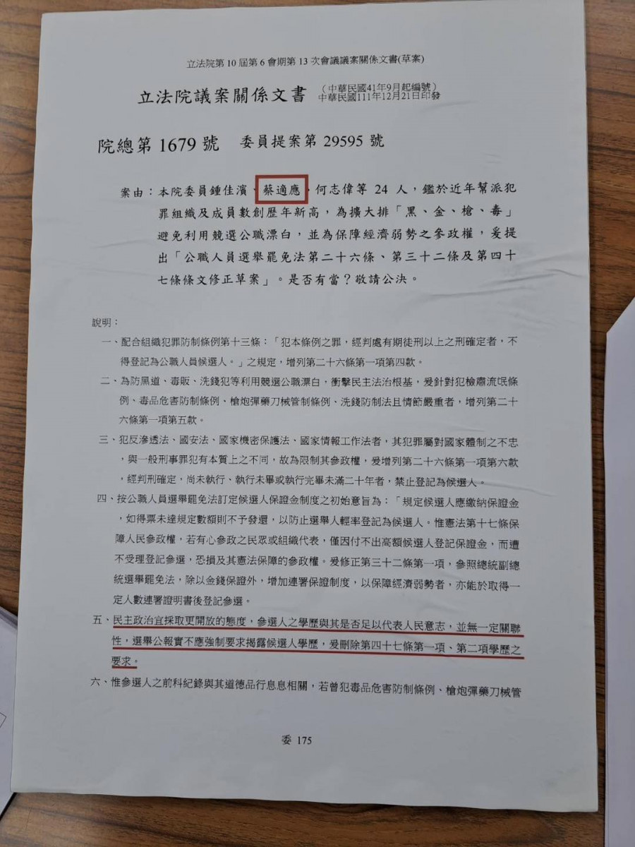 （圖／吳斯懷臉書）