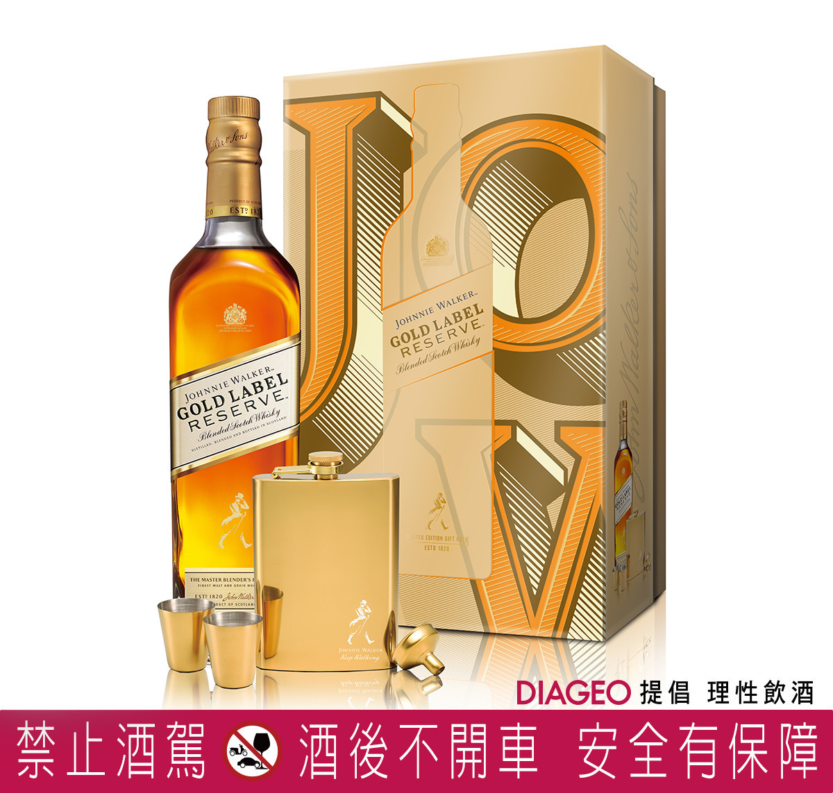 JOHNNIE WALKER 金牌珍藏蘇格蘭威士忌禮盒。