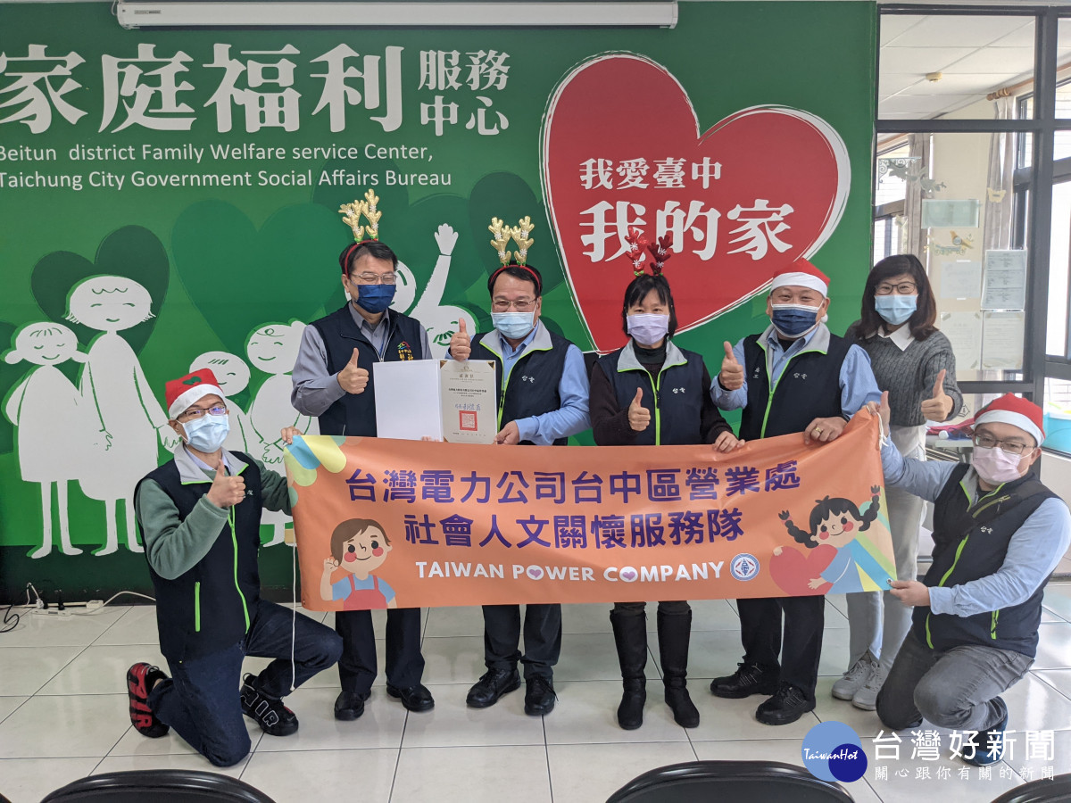 台電台中區處六度與台中市社會局合作舉辦急難救助愛心捐贈活動。