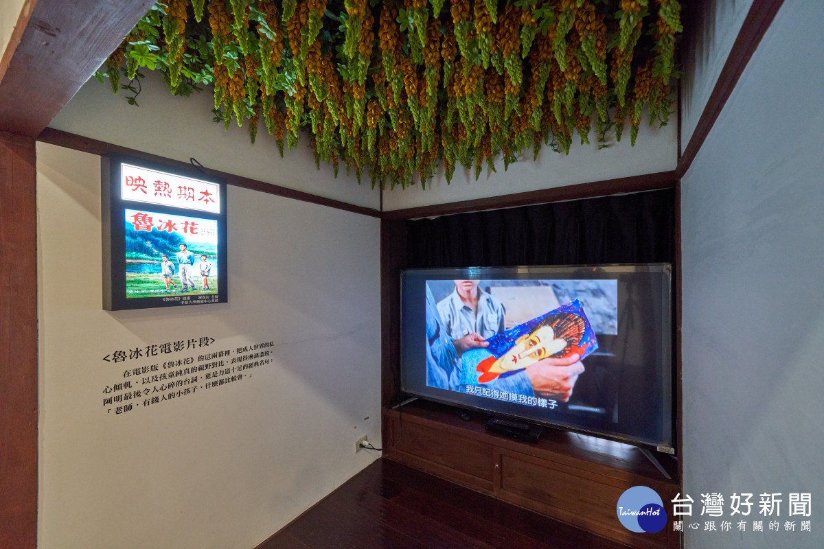第一展區放映著鍾肇政最著名的作品《魯冰花》。<br /><br />
