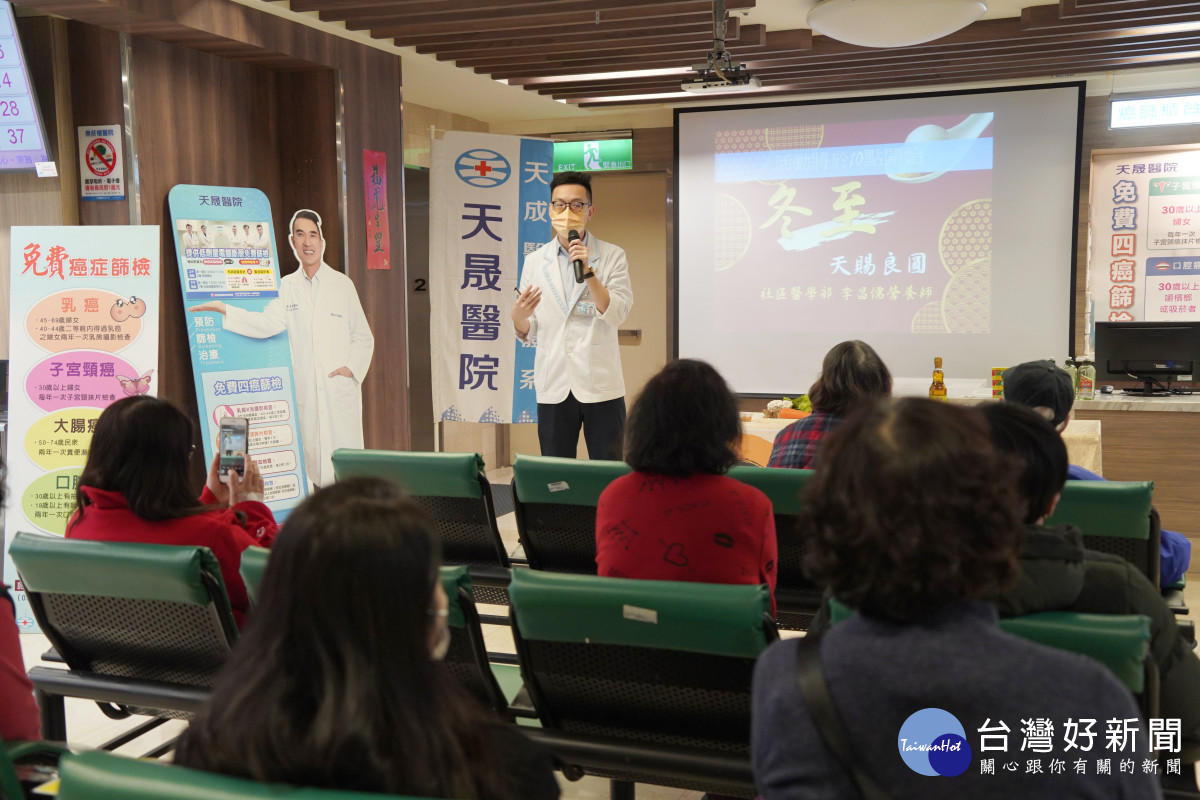 天晟醫院營造無障礙客語友善服務就醫環境，教您「健康客家鹹湯圓」搭配技巧，讓民眾健康過佳節。<br />
<br />

