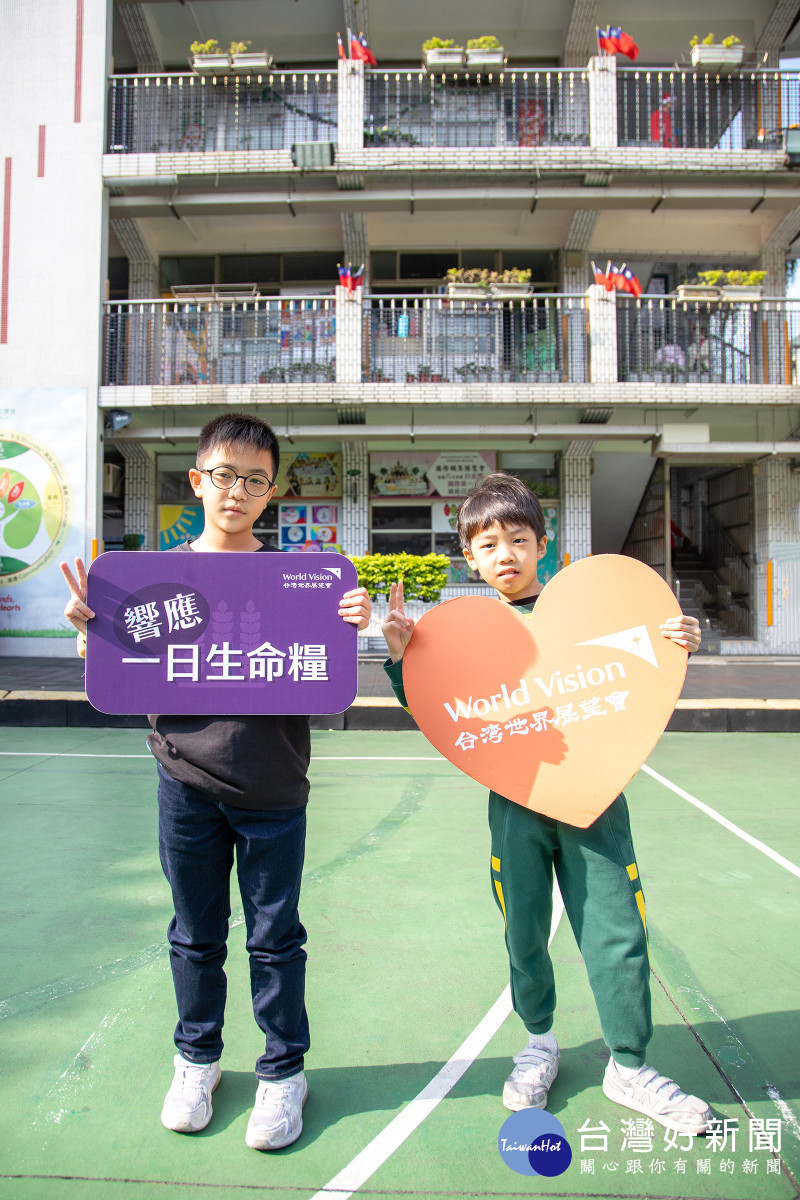 (左起)六年級黃郁翔與三年級游侑霖同學開心參與世界展望會一日生命糧行動,省下每天的零用錢幫助飢餓的家庭