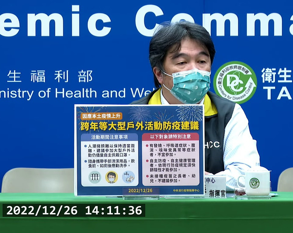 衛福部政務次長兼中央流行疫情指揮中心指揮官王必勝(圖/衛福部疾管署YouTube)