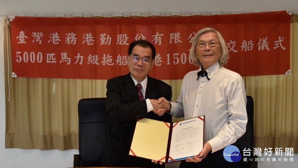▲港勤公司總經理陳榮信(左)中信公司董事長韓碧祥(右)完成交船文件簽屬。