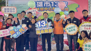 ▲高市府在楠梓後勁國小舉辦13處公共托育機構聯合開幕活動。（圖／記者 許高祥 翻攝）