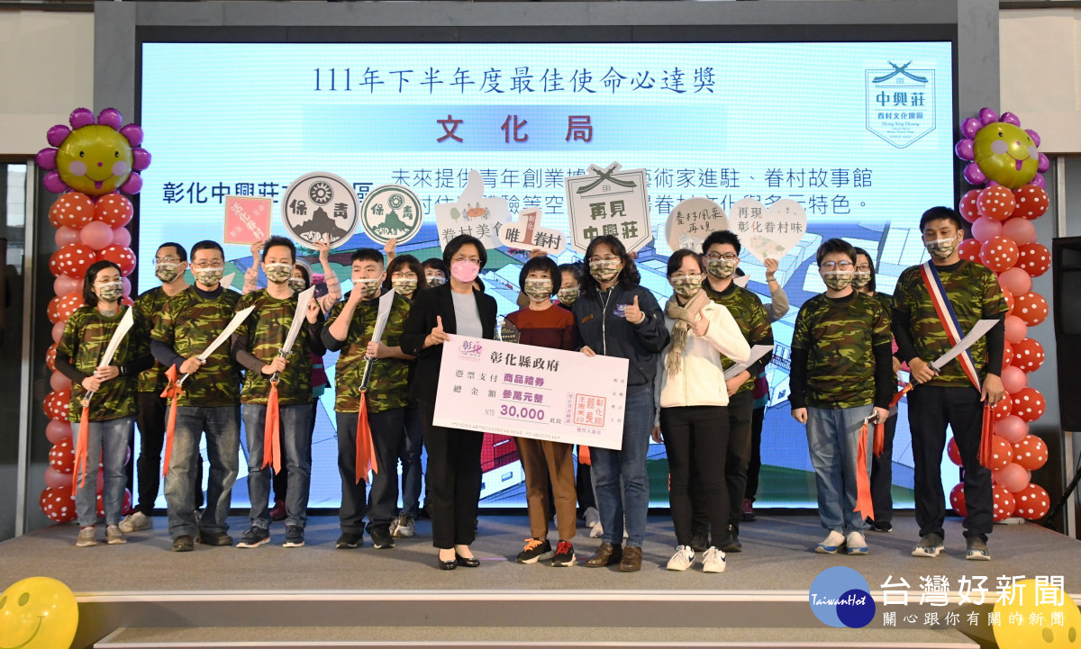 彰化縣政府好事彰揚獎勵暨優秀員工表揚，文化局獲得「最佳使命必達獎」實至名歸。圖／彰化縣政府提供