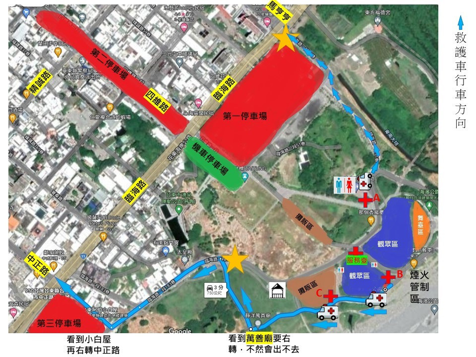 臺東縣跨年晚會救護服務高規格　設4處救護站醫護團隊隨時待命