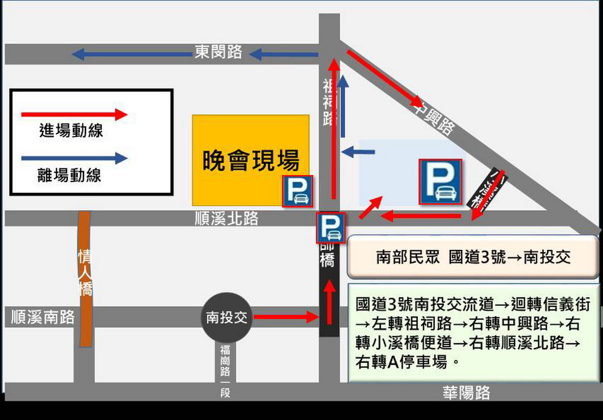 車輛進出路線。（中興分局提供）