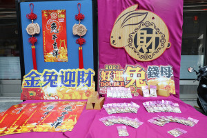 國定古蹟嘉義城隍廟今年特別推出「金箔金」「好運DOUBLE兔」限量錢母吊飾，與民眾結緣免費發送／陳致愷翻攝