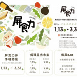 屏東燈節齊發光　縣民公園循環星光市集邀您共襄盛舉