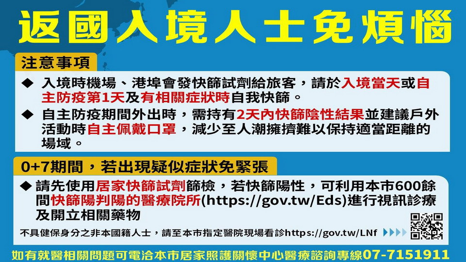 ▲台商入境600家居家判陽合約院所。