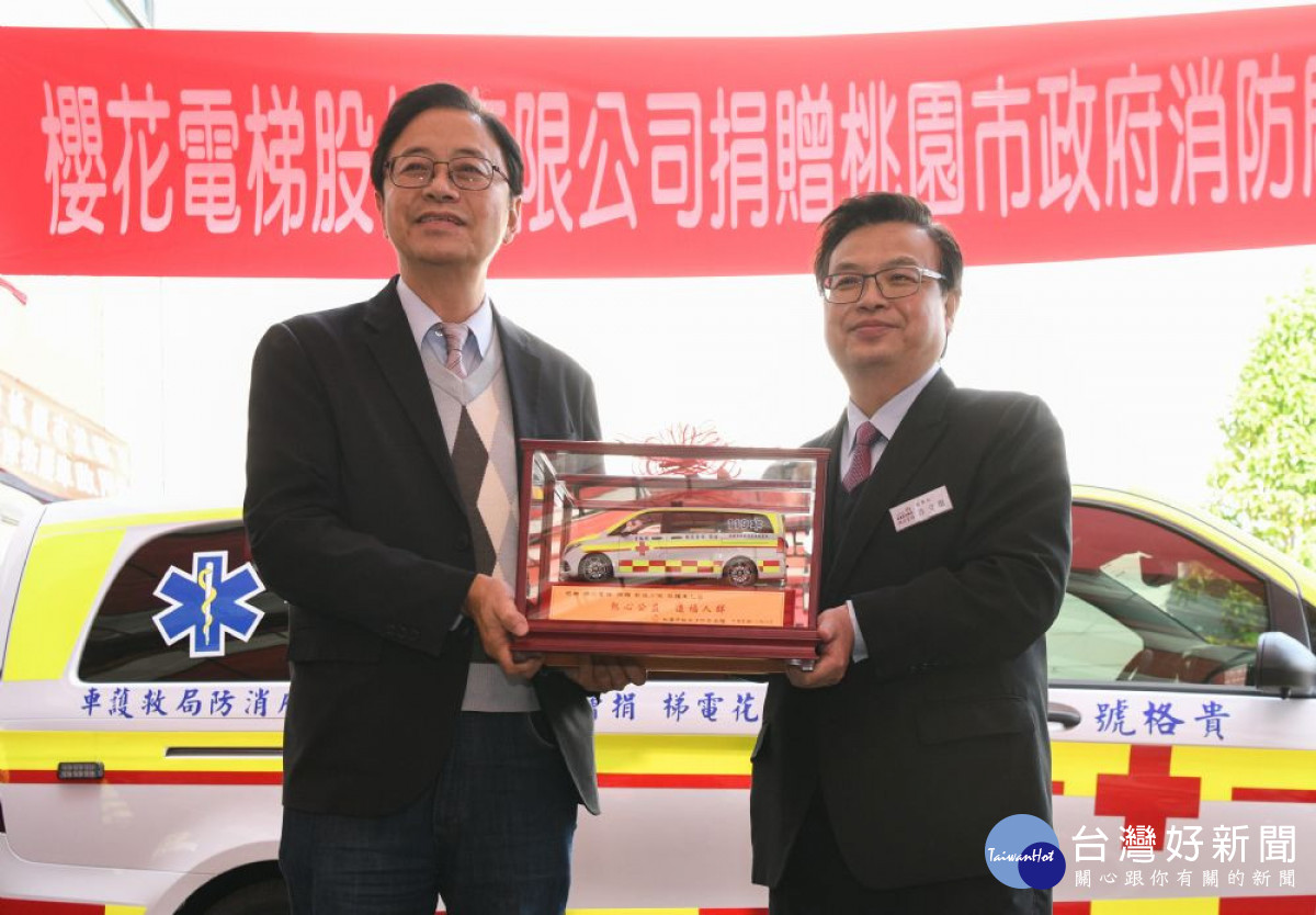 桃園市長張善政出席「櫻花電梯救護車捐贈儀式」，與櫻花電梯公司董事長許文環合影。