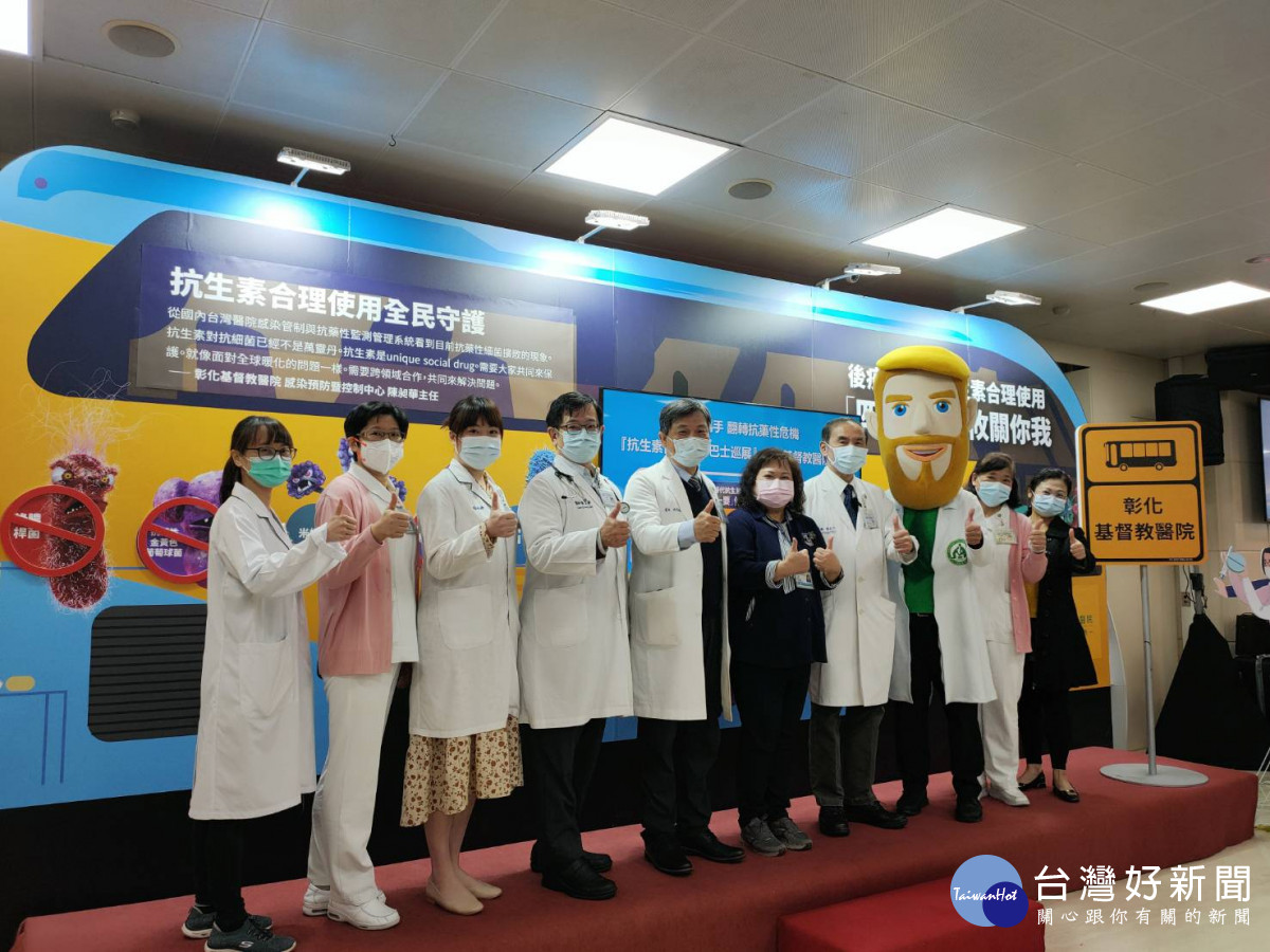 彰化基督教醫院為彰化、雲林、南投唯一一家醫學中心，響應「抗生素合理使用巴士巡迴展」進行衛教宣導。圖／記者鄧富珍攝