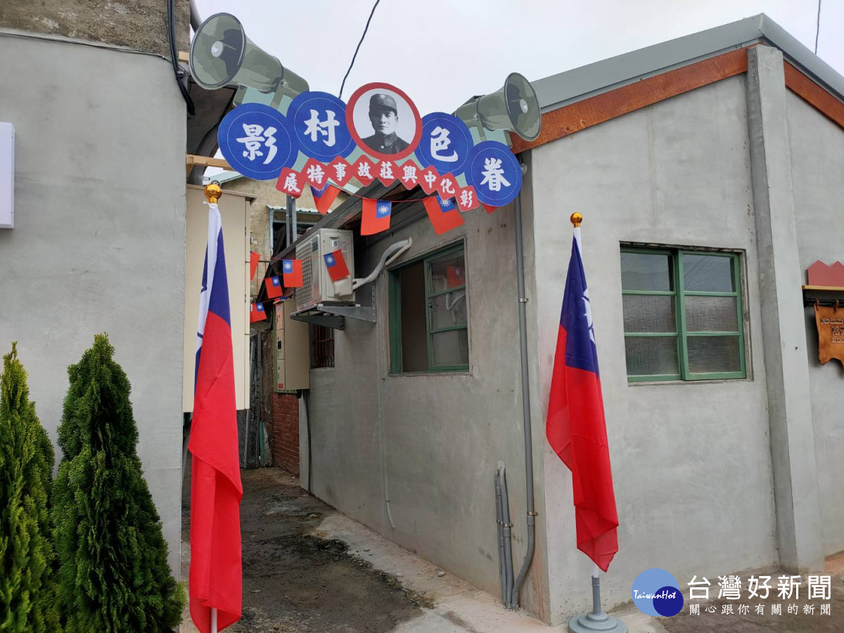 彰化縣第三個青創據點「中興莊」即日起試營運。圖／記者鄧富珍攝