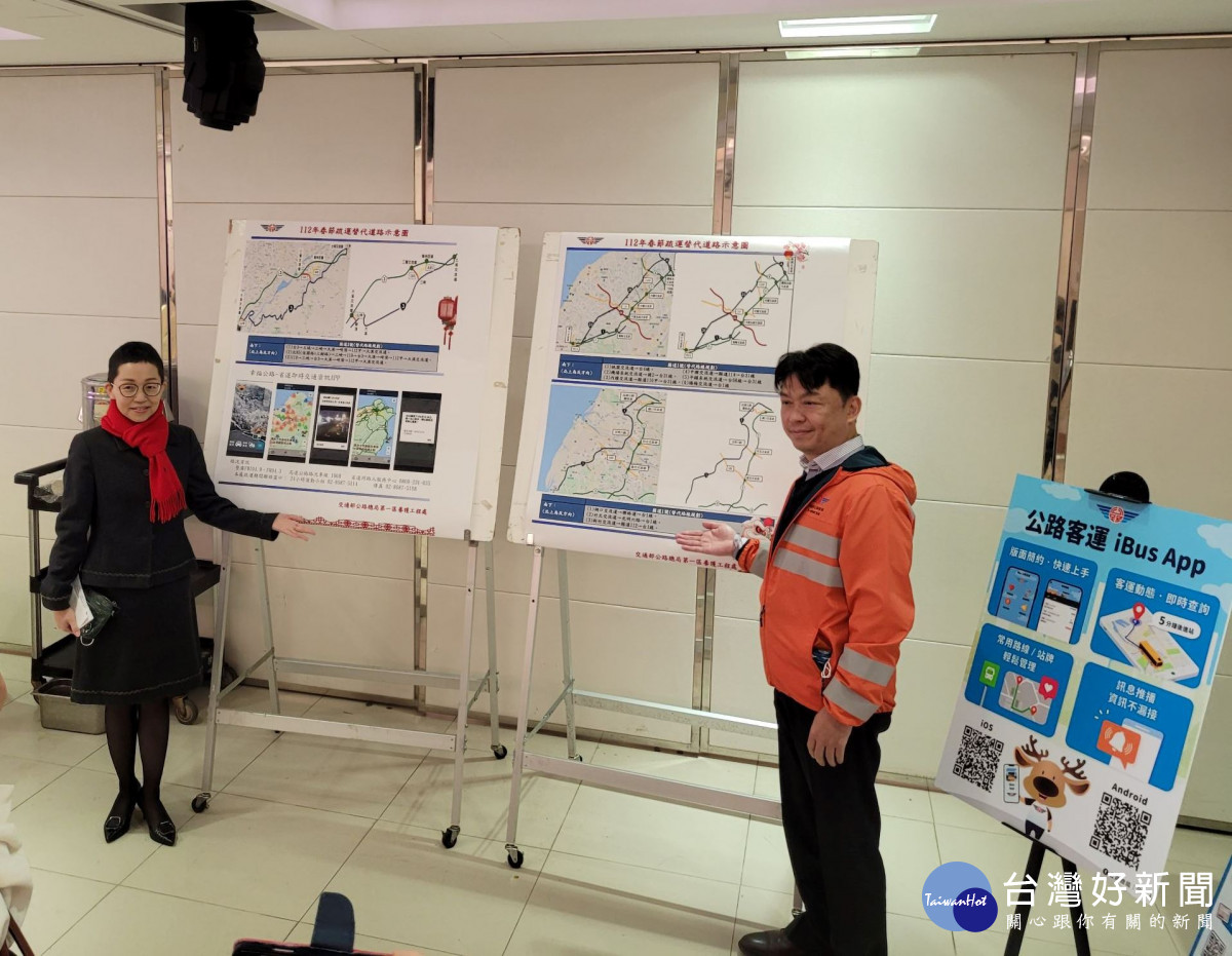 春節連假一工處轄管省道疏運措施報你知。<br />
