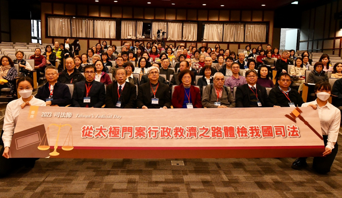 第78屆司法節民團舉辦論壇體檢臺灣司法環境。