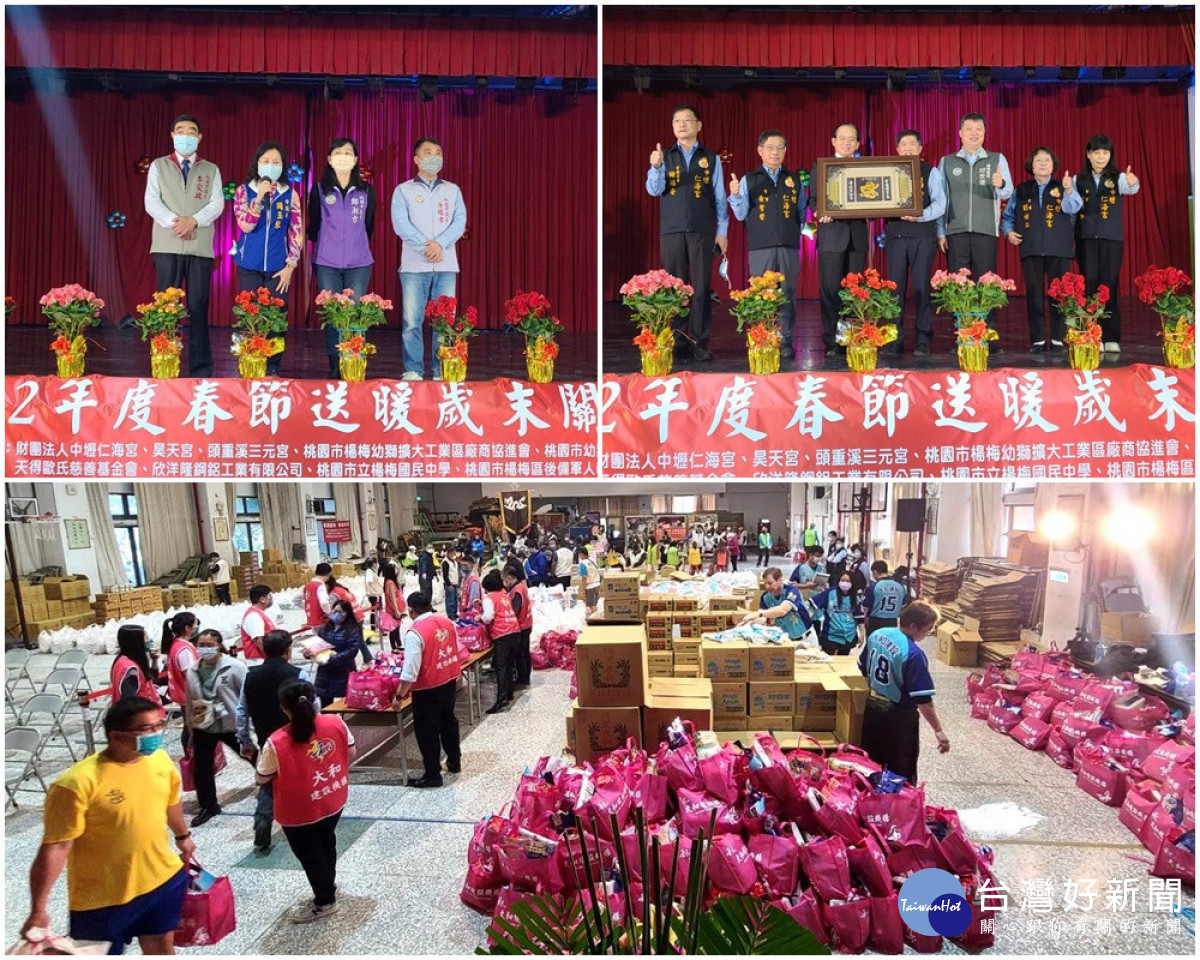 楊梅區公所舉辦「楊梅區112年度春節送暖歲末關懷活動」。<br /><br />
<br /><br />
