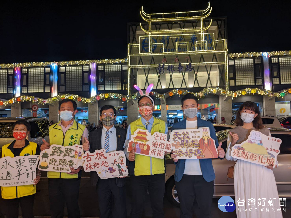 點亮彰化城迎兔年,彰化300熱鬧迎春。圖/彰化市公所提供