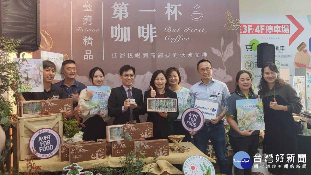 水保局南投分局分局長陳榮俊與家樂福企業永續經理林夢紹攜手合作推動棲地共享，支持臺灣精品咖啡。