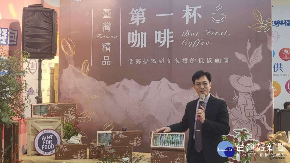 水土保持局南投分局分局長陳榮俊力挺台灣咖啡。