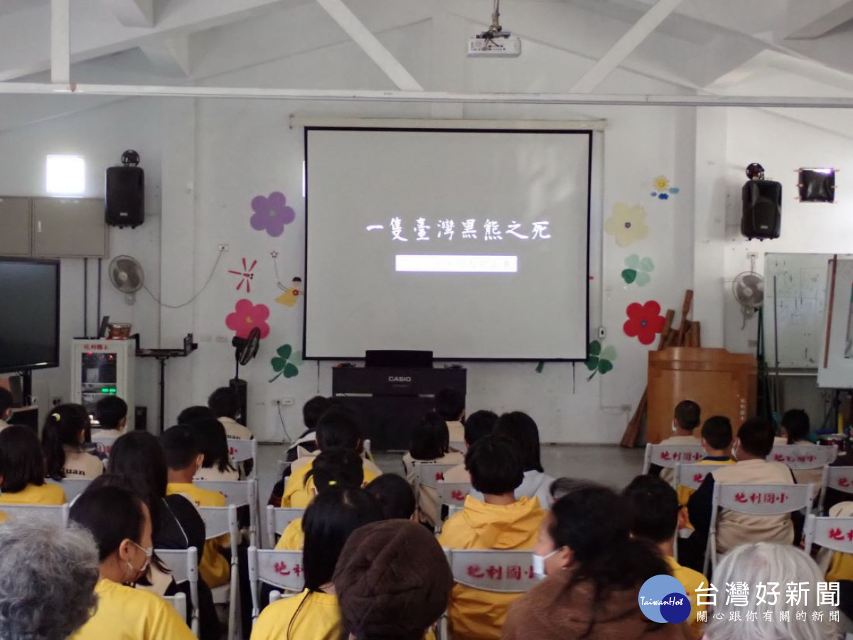 南投林管處17日在南投縣信義鄉地利國小舉辦《一隻臺灣黑熊之死 - 711568 的人間記事》紀錄片播映會。