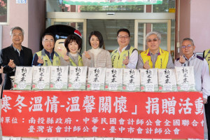 會計師公會捐南投家扶千包白米
