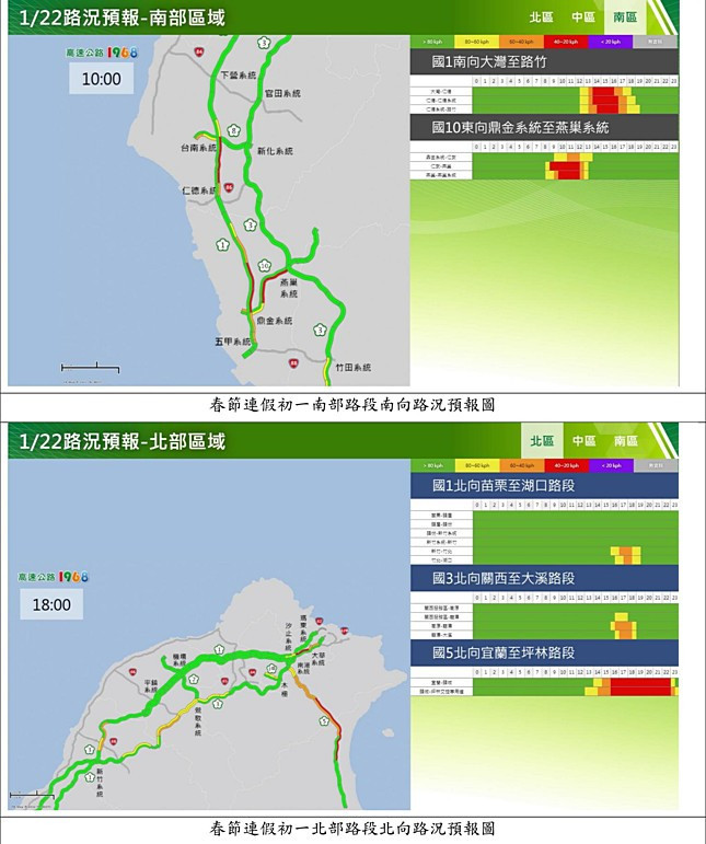 （圖／交通部高速公路局）