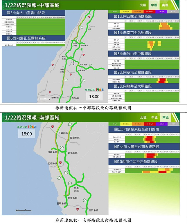 （圖／交通部高速公路局）