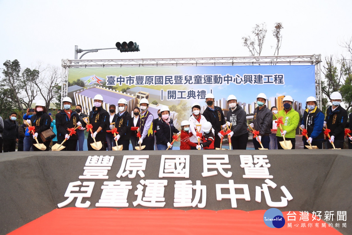 豐原國兒運興建中進度超前2.2%,預定明年底完工。