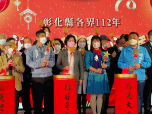 彰化縣各界新春團拜，迎向彰化三百魅力豐采。圖／記者鄧富珍攝