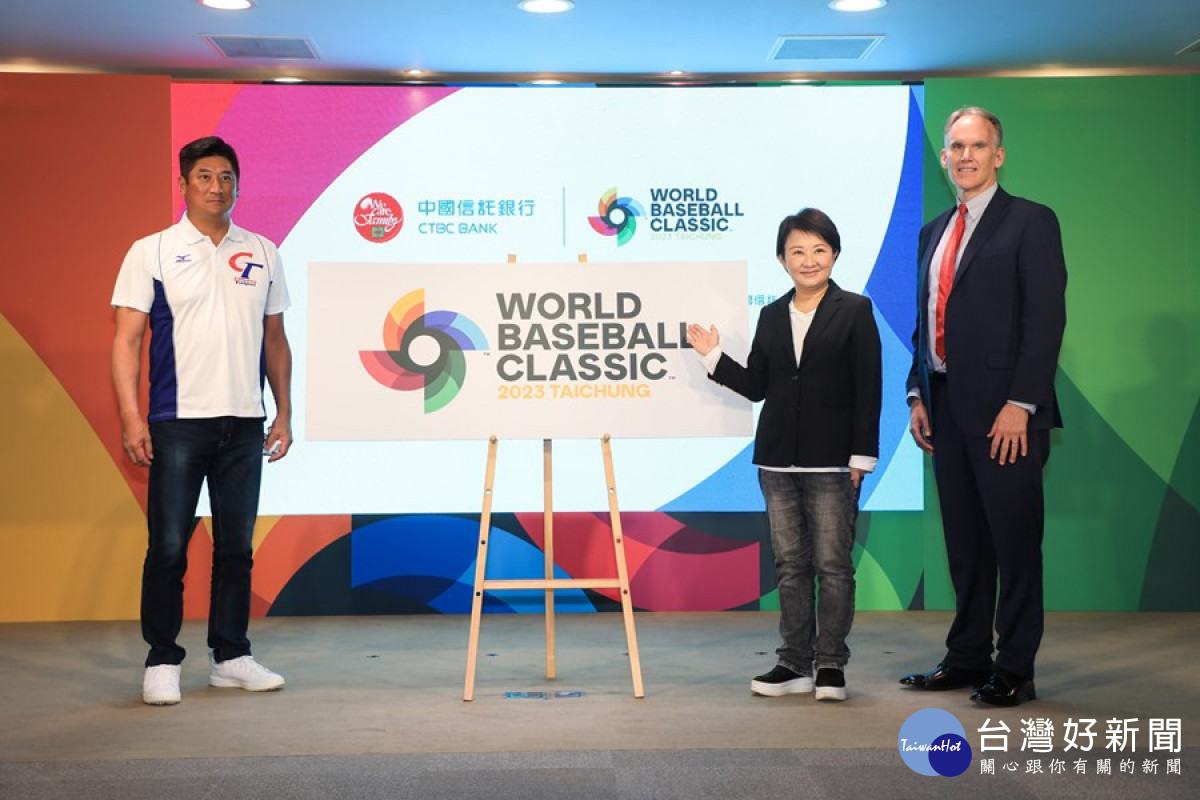 相隔10年，臺中市再度爭取2023世界棒球經典賽於臺中洲際舉辦。