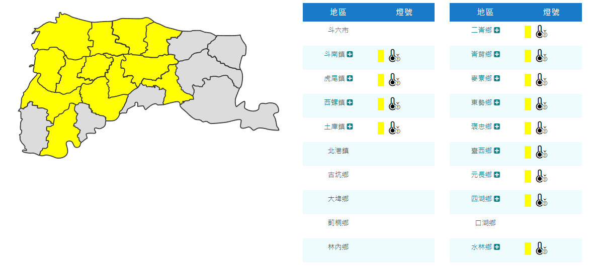 雲林因冷氣團及強風造成農林漁畜業災損，可向在地公所通報/圖取自中央氣象局