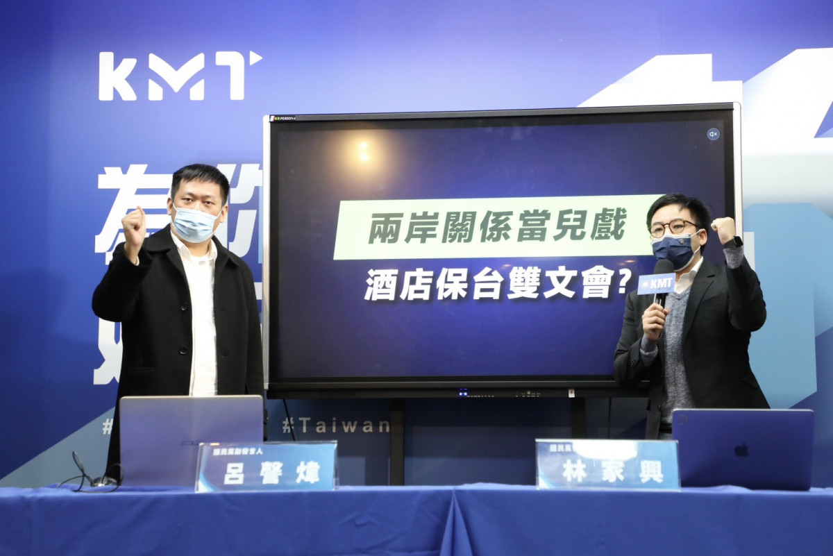 (圖/國民黨提供)