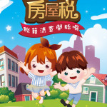 （圖／宜蘭縣府財政稅務局）
