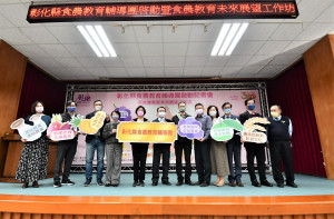 中部首創食農教育輔導團正式啟動。圖／彰化縣政府提供