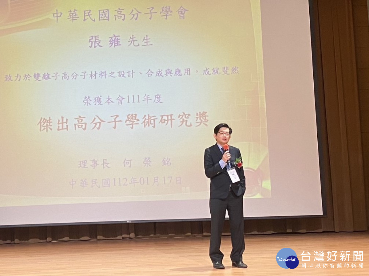 中原大學化工系教授張雍是全國首位榮獲「傑出高分子學術研究獎」的私立大學教授。