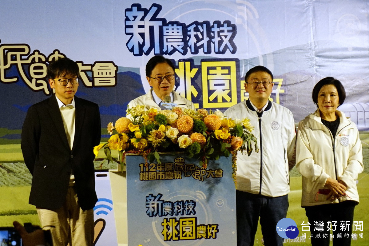 桃園市長張善政於「112年度桃園市慶祝農民節大會」中致詞。