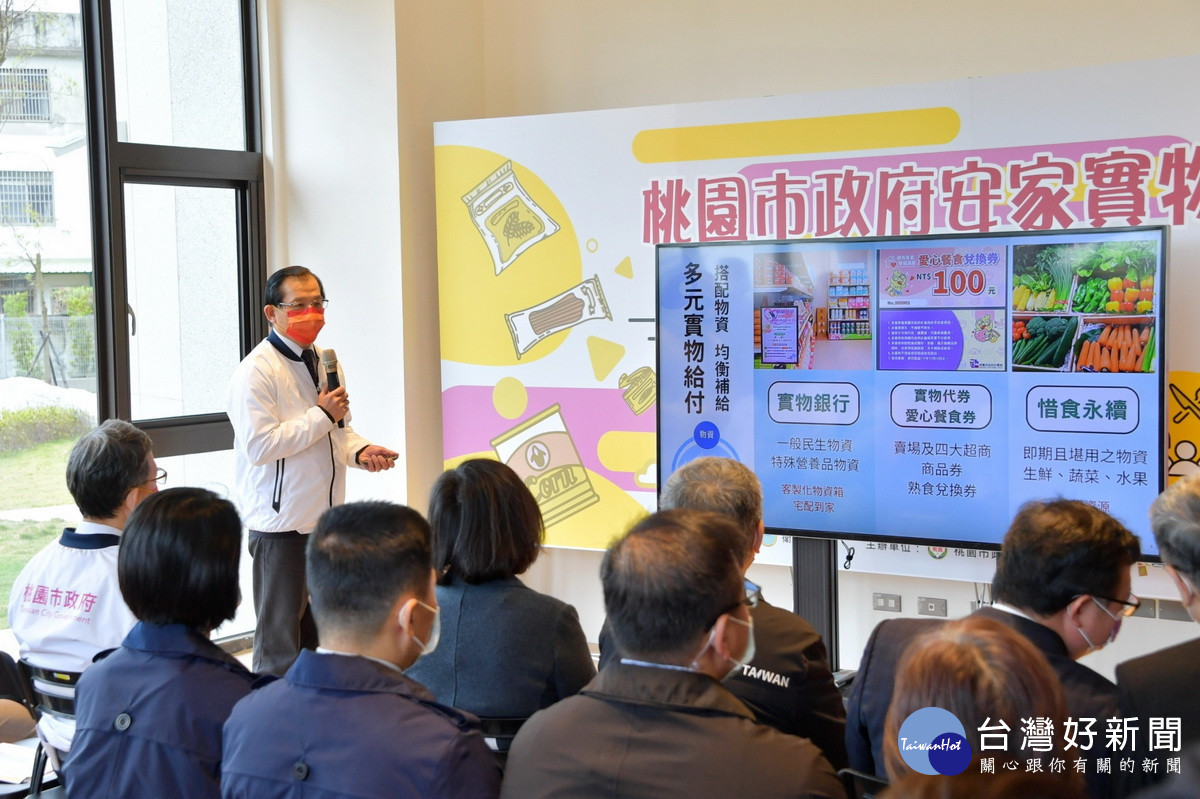 桃園市政府社會局長陳寶民進行「照顧弱勢、多元給付」簡報。