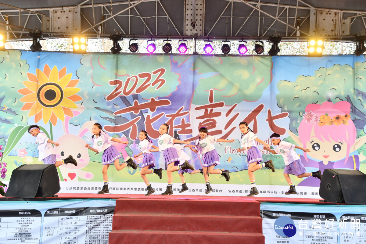 2023花在彰化圓滿閉幕。圖／彰化縣政府提供