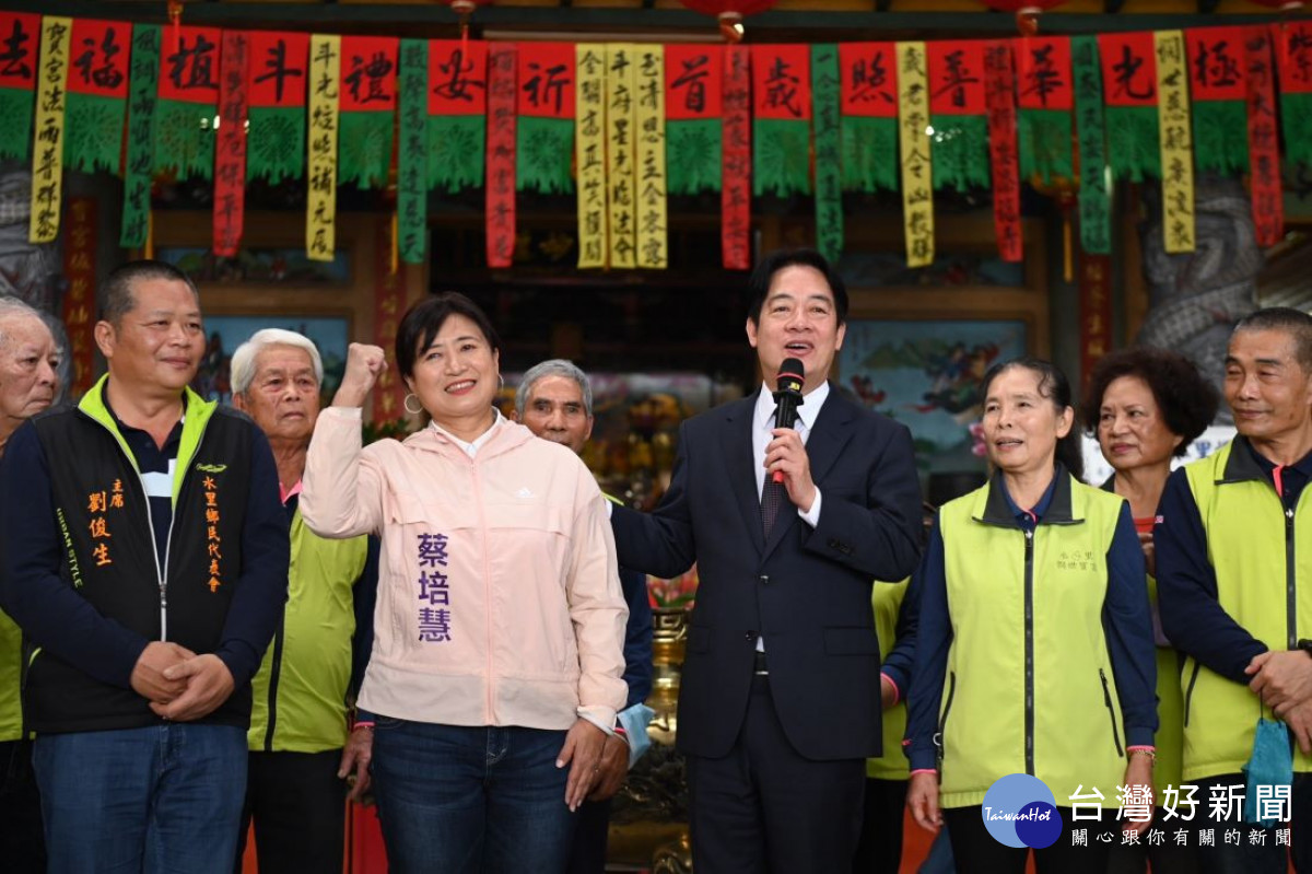 賴清德副總統親自跟鄉親推薦南投最優秀的農村女兒蔡培慧也懇請大家的支持。