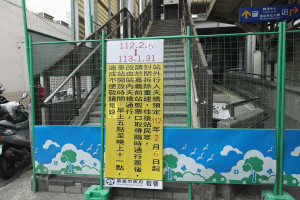 嘉義火車站從今(6)日起，封閉拆除嘉義高架站區範圍內之站外行人天橋進行改建作業／嘉義市府提供