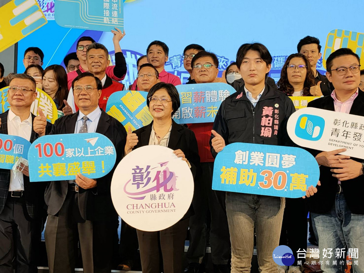 彰化啟動青年職場實習創薪加倍領獎勵計畫,幫助青年就業。圖/記者鄧富珍攝