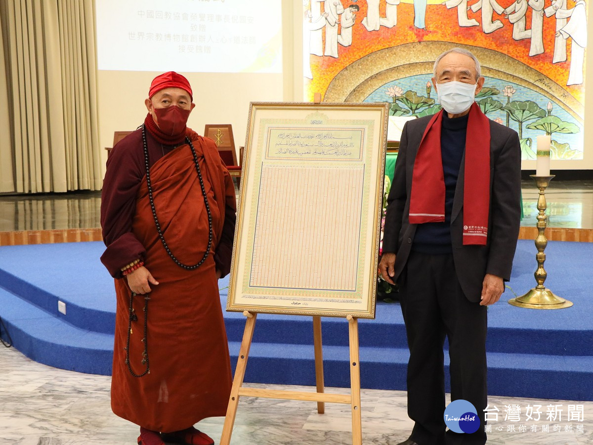 中國回教協會榮譽理事長倪國安（右）將一頁式《古蘭經》捐給世界宗教博物館，由創辦人心道法師（左）接受