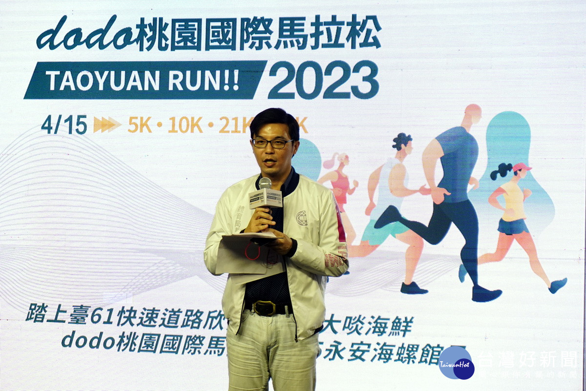 桃園市政府體育局長許彥輝於「2023 dodo桃園國際馬拉松」賽前記者會中致詞。