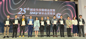 2022年度SNQ國家品質標章得獎者合影。