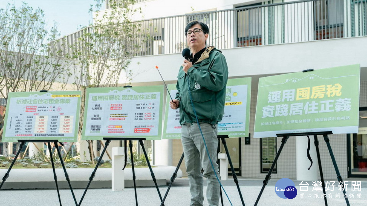 ▲陳其邁建議中央推動包括公共運輸使用方案、租金補貼等政策時,應該充分納入南部各縣市現狀,針對城鄉差距去作更全面性的考量。(圖/記者 許高祥 翻攝)