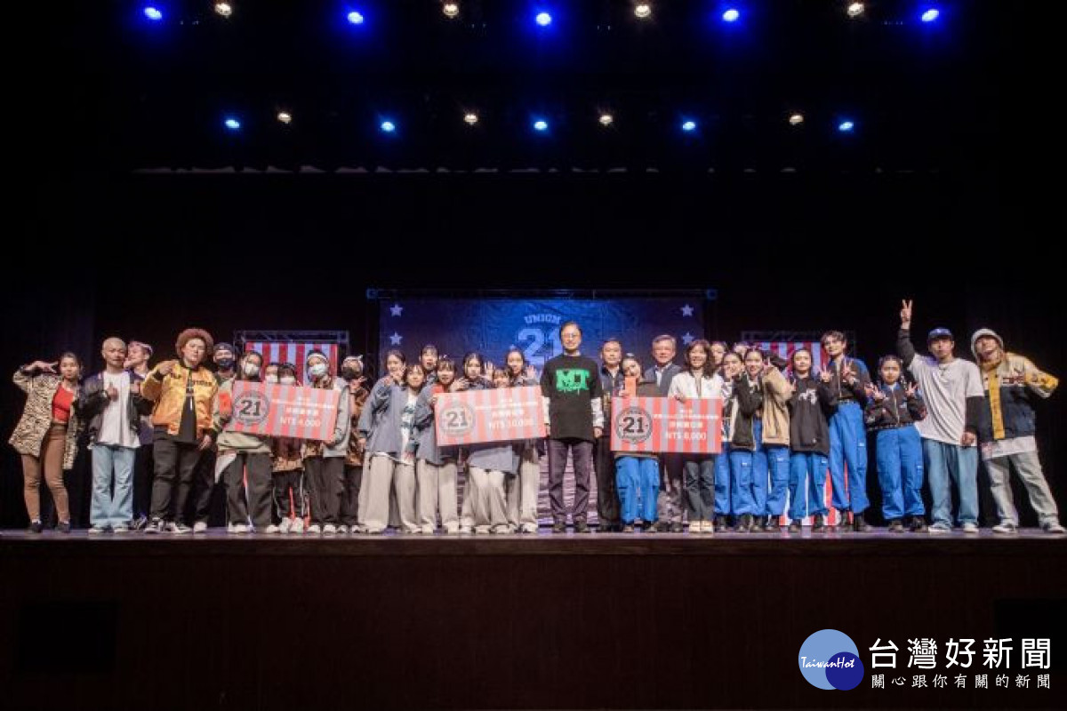 「第七屆桃園Union21高中職熱舞社團聯賽」由市府與桃園市街舞文化藝術協會共同舉辦。